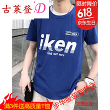 古萊登（GODLIKE） 短袖 男士T恤 GYS藍(lán)色I(xiàn)K短T 