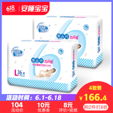 安睡寶寶紙尿褲xl