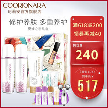 珂莉安套裝/禮盒控油平衡，細(xì)致毛孔，提拉緊致，保濕，深層清潔，補(bǔ)水