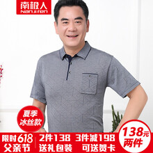南極人（Nanjiren） 短袖 男士T恤 DA01灰色 