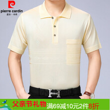 皮爾卡丹（pierrecardin） 短袖 男士T恤 1682米白 