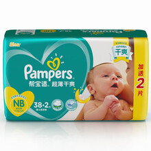 幫寶適（pampers）嬰兒尿褲日常紙尿褲11-49片