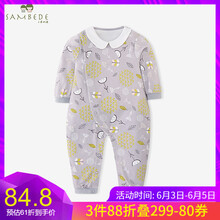 三木比迪外出服