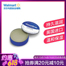 vaseline 唇膏