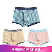 男孩四角短褲