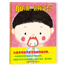 加油別放棄