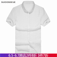 索都（SUOOSDEUE） 短袖 男士T恤 紫色 