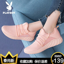 花花公子運(yùn)動(dòng)休閑女鞋