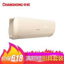 長虹（CHANGHONG） 1.5匹 壁掛式 空調(diào) KFR-35GW/DFG1+A1