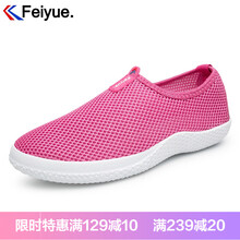 飛躍（Feiyue）男士玫紅色 41