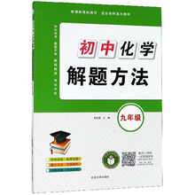 初中化學(xué)九年級