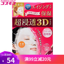 肌美精（Kracie）面膜控油平衡，補水保濕，舒緩修復，淡斑