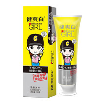 納愛斯牙膏包郵