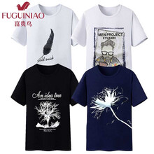 富貴鳥(niǎo)（FUGUINIAO） 短袖 男士T恤 白羽毛+白人頭+黑樹(shù)+藏青花 