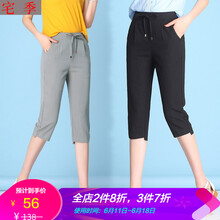 宅季 高腰 哈倫褲 女 七分褲 休閑褲