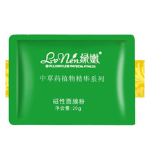 美容護(hù)膚面膜