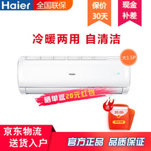 海爾（Haier） 1.5匹 壁掛式 空調 JDM33
