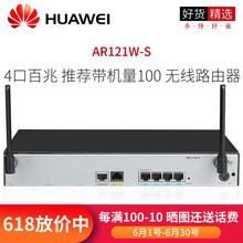 華為路由器ar150