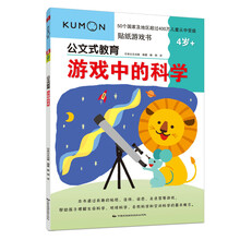 公文式教育
