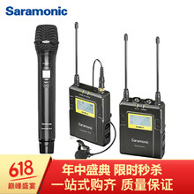 嘉視影 Uwmic9 領(lǐng)夾式 麥克風(fēng) 一拖二手持＋領(lǐng)夾麥（HU9+TX9+RX9）