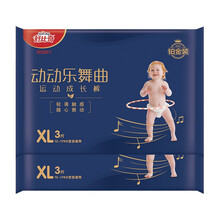 嬰兒紙尿褲，讓你遠(yuǎn)離紅屁屁困擾