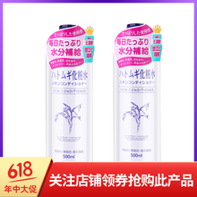 正品日本薏仁水