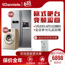 達(dá)米尼（Damiele） BCD-518WKSDB 對(duì)開門 冰箱