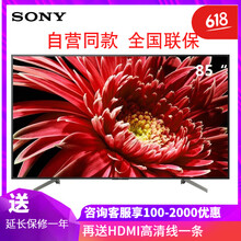 ���ᣨSONY�� KD-75X8500F 75Ӣ�磬65Ӣ�� �������ӣ��˹����ܵ���