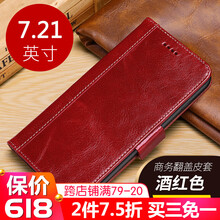 mate7牛皮手機(jī)套