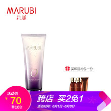 洗面奶丸美