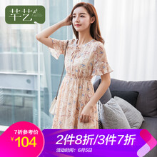 芊藝 碎花 印花 連衣裙