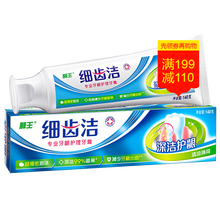 獅王護(hù)齦牙膏