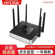 普聯(lián)TL-WVR1750L