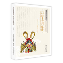 京劇臉譜