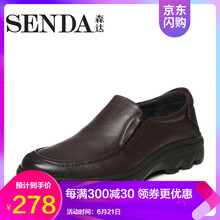 森達（SENDA）男士棕色 38