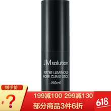去黑頭棒