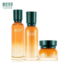 相宜本草（INOHERB）乳液/面霜保濕，提亮膚色，補水