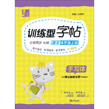 字帖同步
