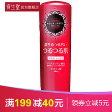 資生堂（Shiseido）爽膚水 200ml