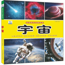 好奇心大百科叢書