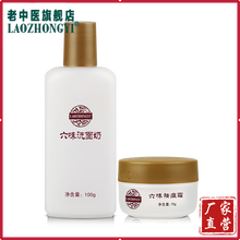 老中醫(yī)六味套裝