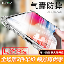 米享（micshare） iPhoneX 手機(jī)殼/保護(hù)套