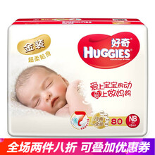 好奇紙尿褲,怎么樣,好奇紙尿褲,活動,活動