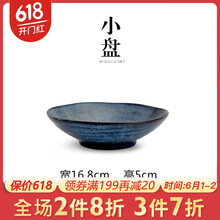 小盤,小盤,日式,日式,怎么樣