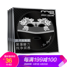 美即面膜組合
