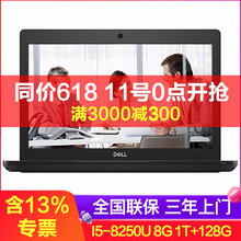 戴爾（DELL） Latitude5290  12.5英寸 筆記本
