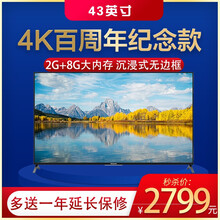松下TH-43FX660C