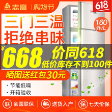 冰箱三溫區(qū)