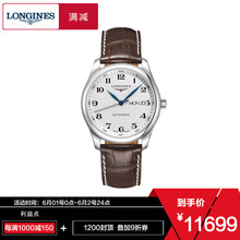 longines,longines,怎么樣,名匠,名匠,機(jī)械,機(jī)械