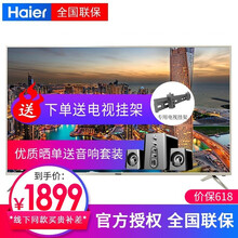 海爾超薄電視新款